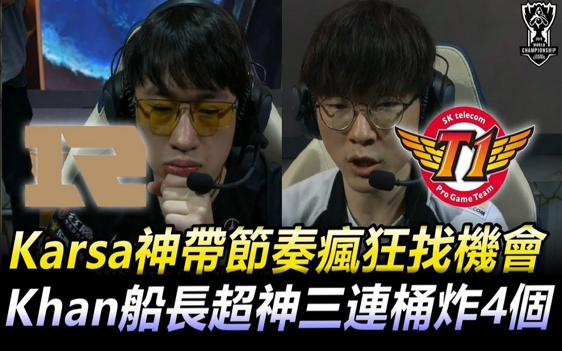 关于Karsa爆冷击败SKT，战术调整震惊全场！的信息