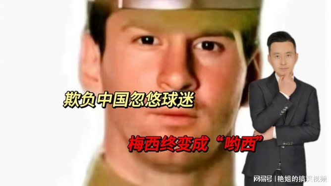 梅西回归回归闪耀表现,中国女排球迷集体呐喊